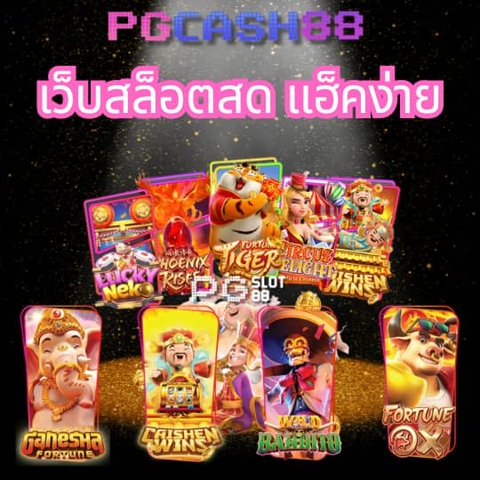 slot ฝาก 1 รับ 50 ล่าสุด